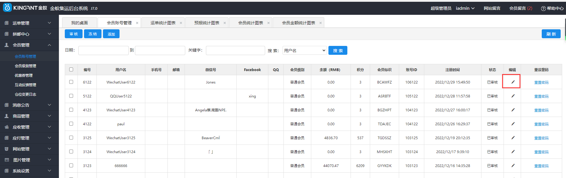 设置好会员分类后，如何将会员归属到对应的分类下呢