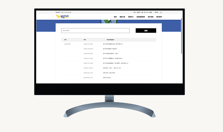 代购集运系统升级日志：系统与新竹API接口打通