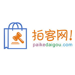 代购系统